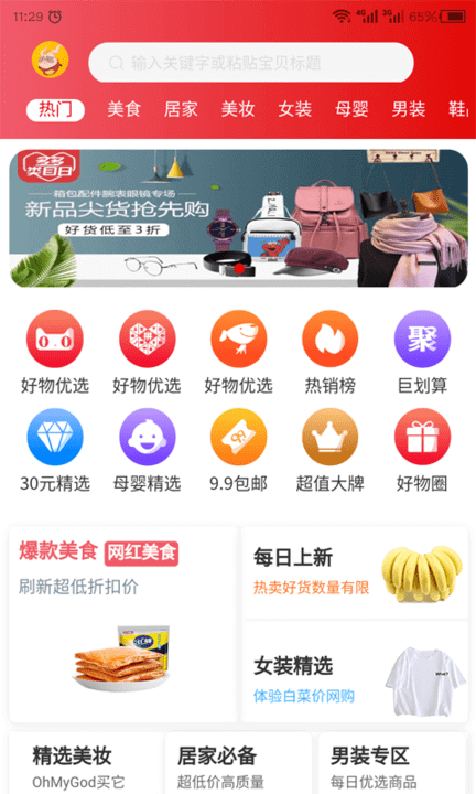 猪悠悠浏览器app登陆网页版_猪悠悠浏览器新用户注册v1.0.15